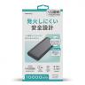 リン酸鉄モバイルバッテリー10000mAh(ブラック)